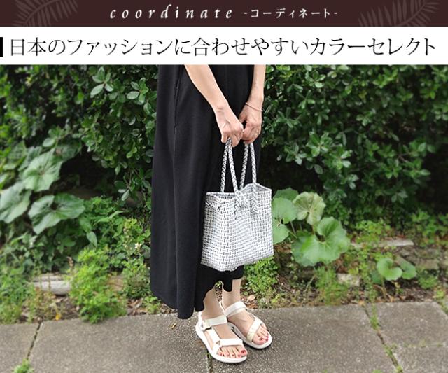 パサールバッグのコーディネート