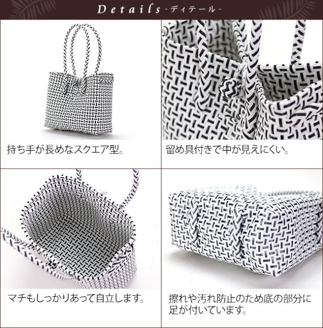 パサールバッグ　プラかご