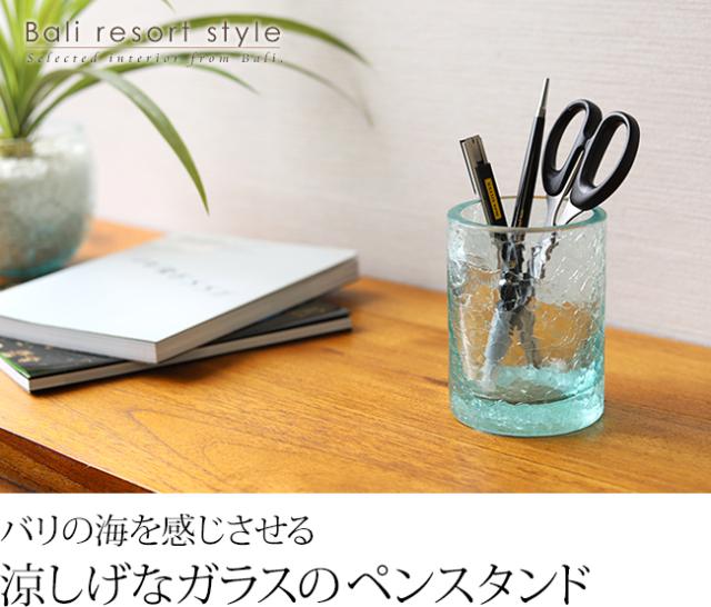 ペンスタンド(ガラス)の販売(通販)