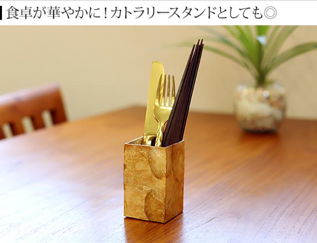 カトラリースタンド(シェル) アジアン雑貨