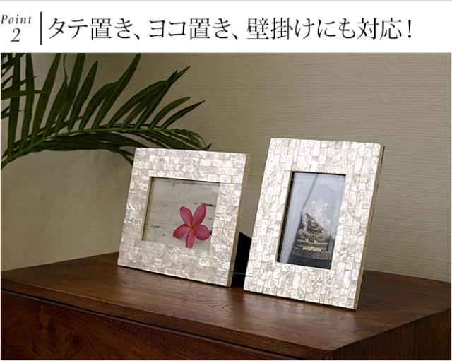 バリ 貝 フォトフレーム