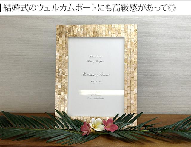 フォトフレーム ウェルカムボード