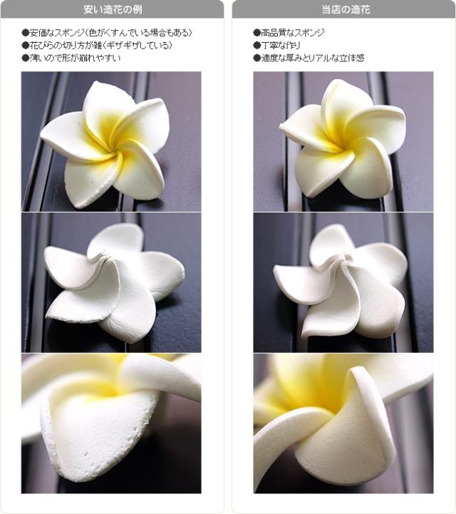 造花 品質