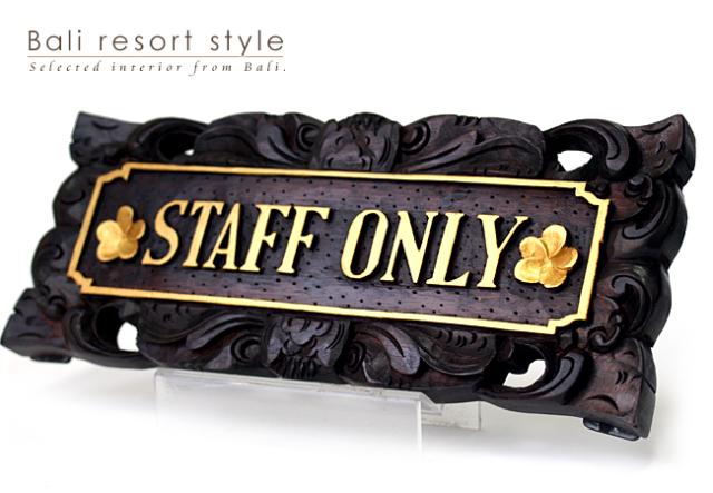 サインプレート(STAFF ONLY)