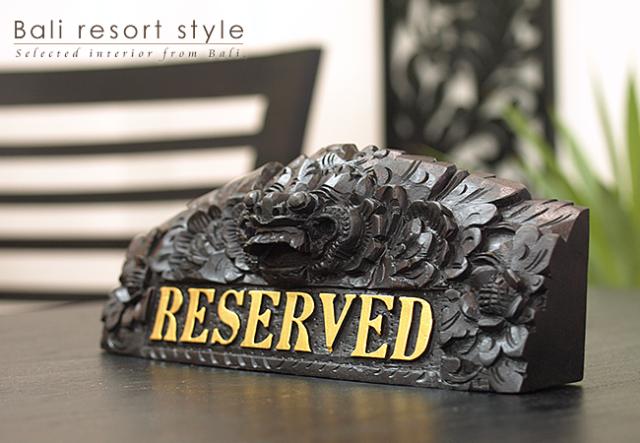 予約席プレート