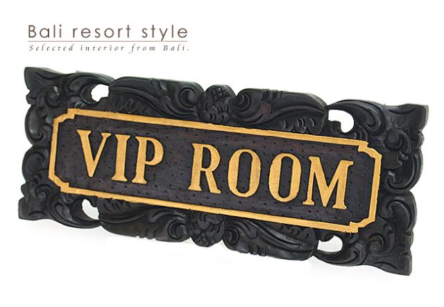 サインプレート(VIP ROOM)
