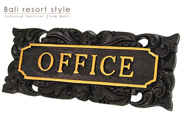 サインプレート(OFFICE)