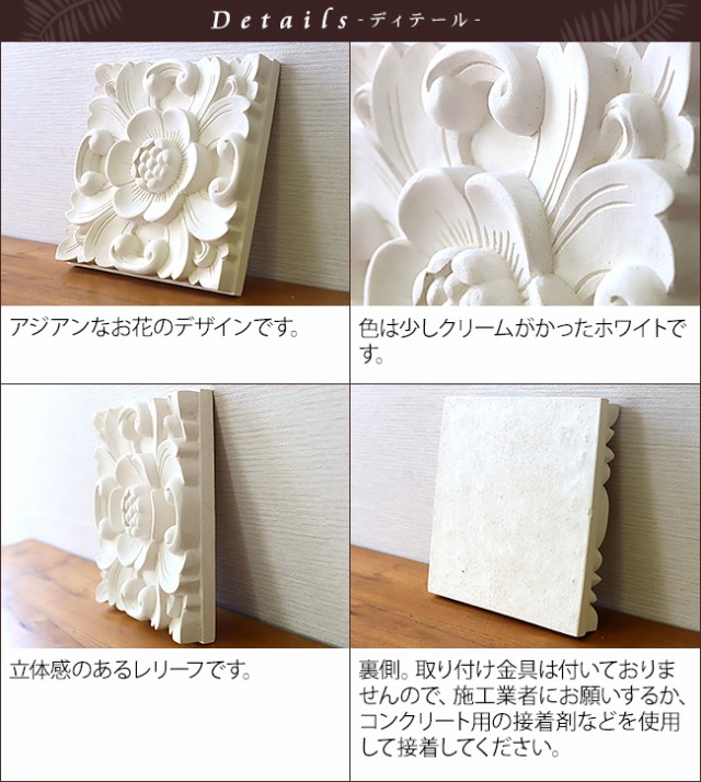 ストーンレリーフM (20cm×20cm) アジアン バリ 壁掛け 壁飾り 石彫り