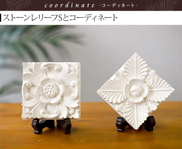 レリーフスタンド　卓上