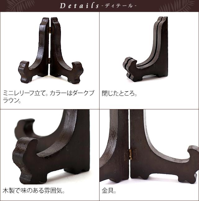 ミニレリーフ立て バリ島