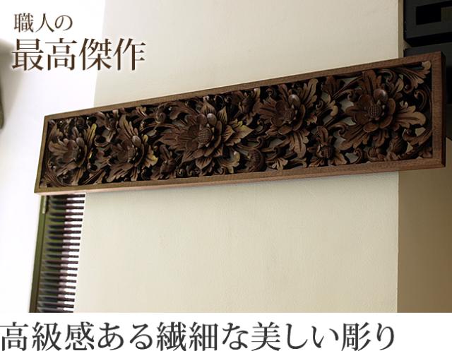 アジアン　壁掛け