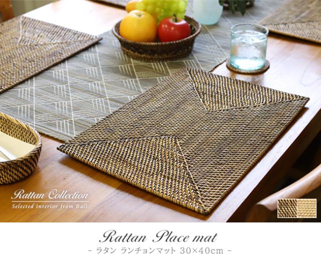 ラタン製ランチョンマットの販売(通販)
