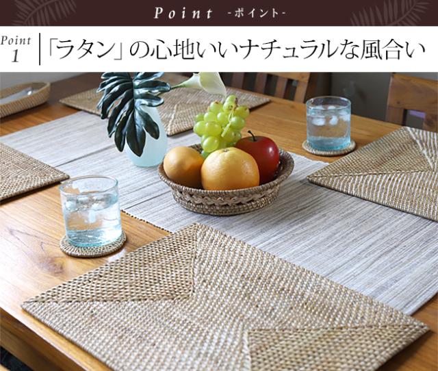 ラタン　南国リゾート