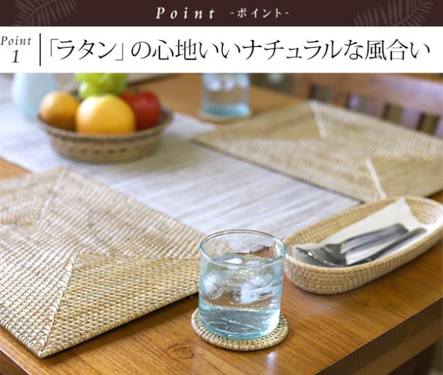 ラタン　南国リゾート