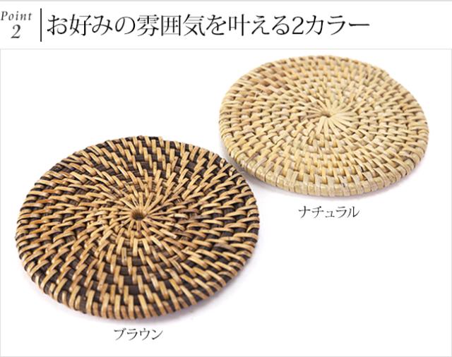 カラーは「ブラウン」と「ナチュラル」の2種類