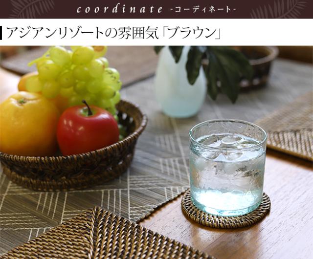 「ブラウン」は落ち着いた色味で、アジアンリゾートの雰囲気が満点