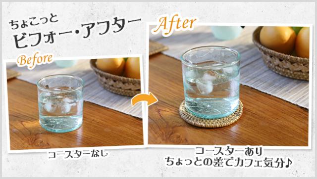 ビフォーアフター