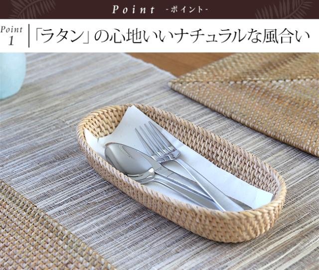 ラタン　南国リゾート