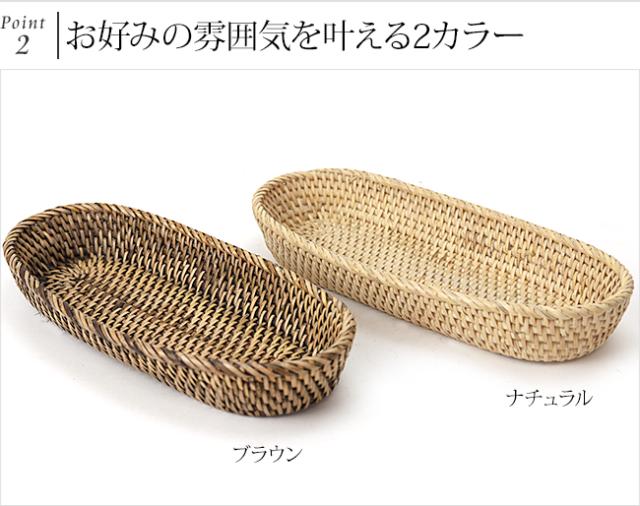 カラーは「ブラウン」と「ナチュラル」の2種類