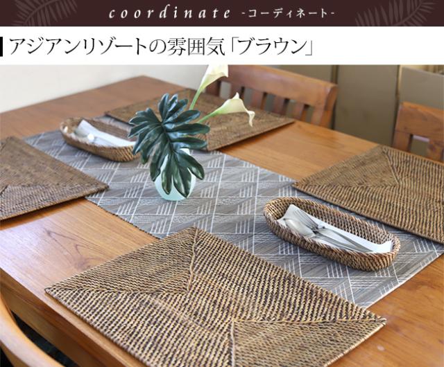 「ブラウン」は落ち着いた色味で、アジアンリゾートの雰囲気が満点