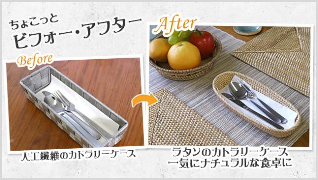 ビフォーアフター