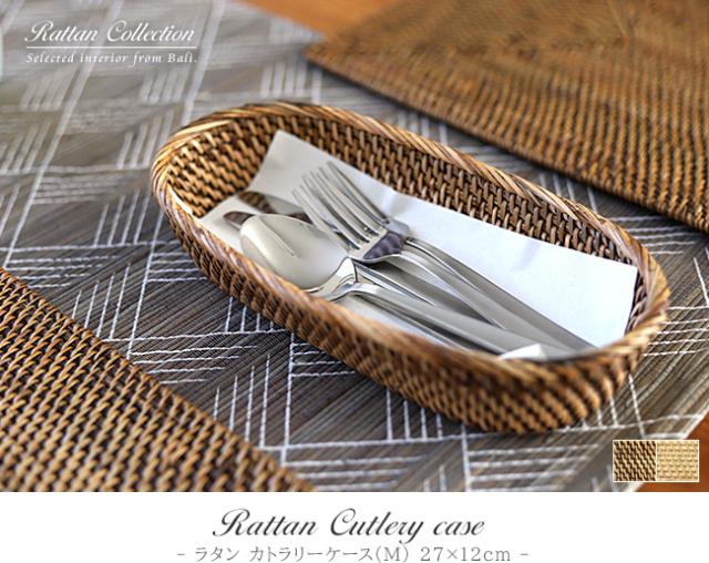 ラタン製カトラリーケースの販売(通販)