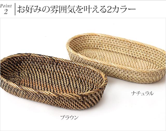 カラーは「ブラウン」と「ナチュラル」の2種類