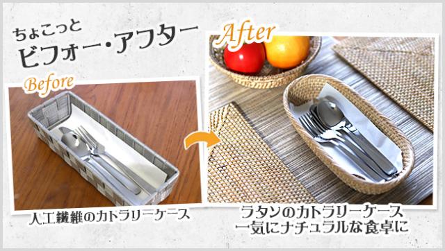 ビフォーアフター