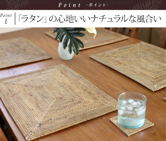 ラタン　南国リゾート