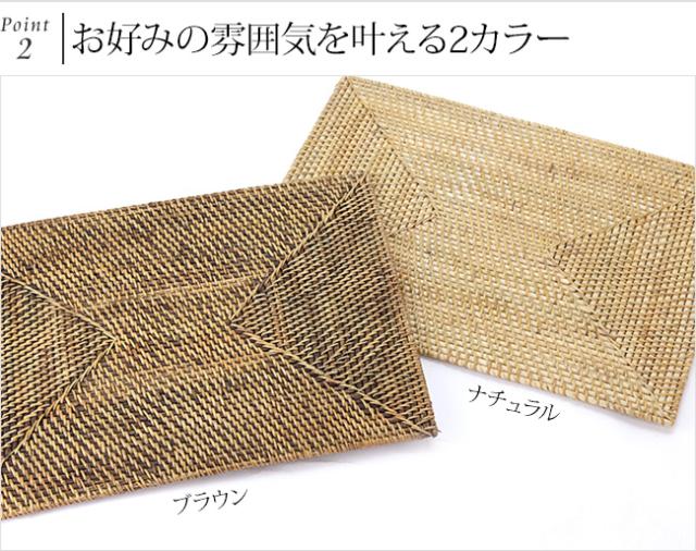 カラーは「ブラウン」と「ナチュラル」の2種類