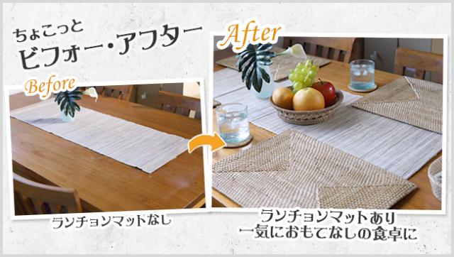 ビフォーアフター