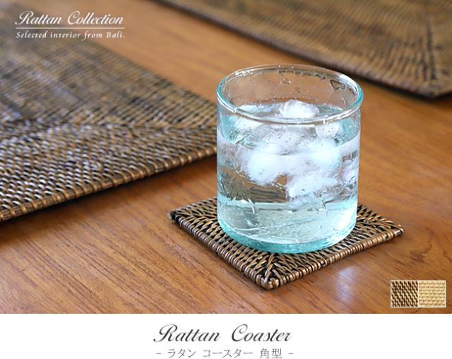 ラタン製コースターの販売(通販)
