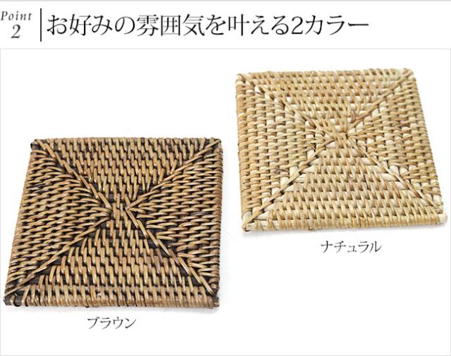 カラーは「ブラウン」と「ナチュラル」の2種類