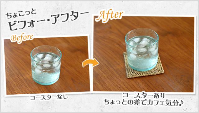 ビフォーアフター