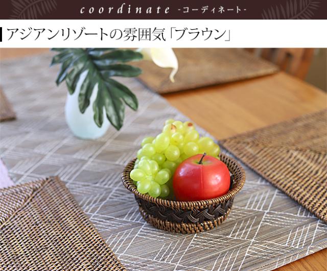 「ブラウン」は落ち着いた色味で、アジアンリゾートの雰囲気が満点