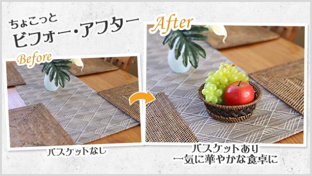 ビフォーアフター