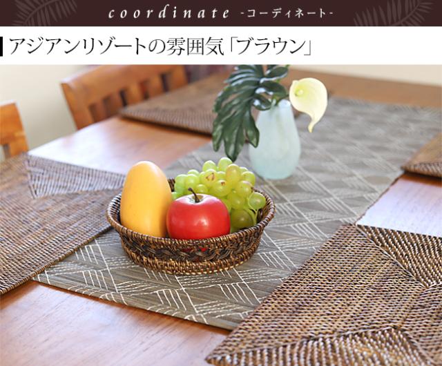「ブラウン」は落ち着いた色味で、アジアンリゾートの雰囲気が満点