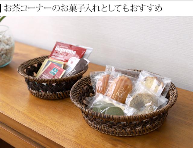 お茶菓子入れ