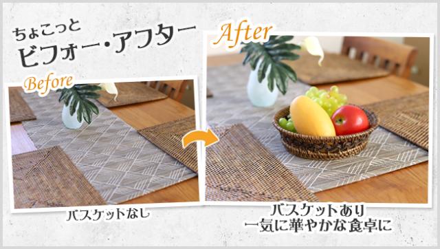 ビフォーアフター