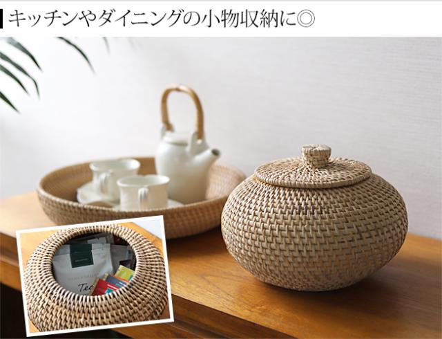 ラタン　小物収納　蓋付き
