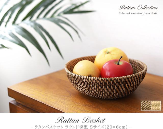 ラタンバスケット ラウンド深型の販売(通販)