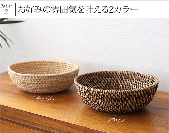 カラーは「ブラウン」と「ナチュラル」の2種類