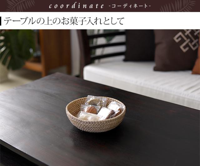 ラタン　お菓子入れ　かご