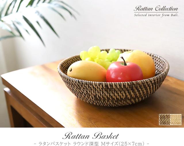 ラタンバスケット ラウンド深型の販売(通販)