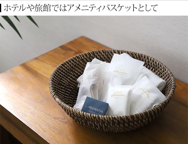 アメニティバスケット ラタン