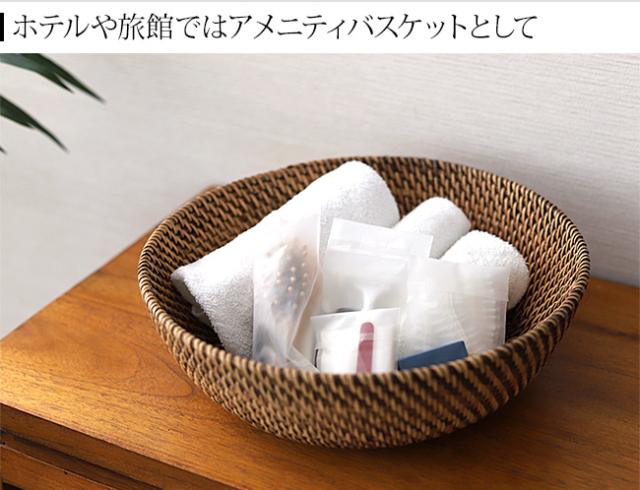 アメニティバスケット　ラタン