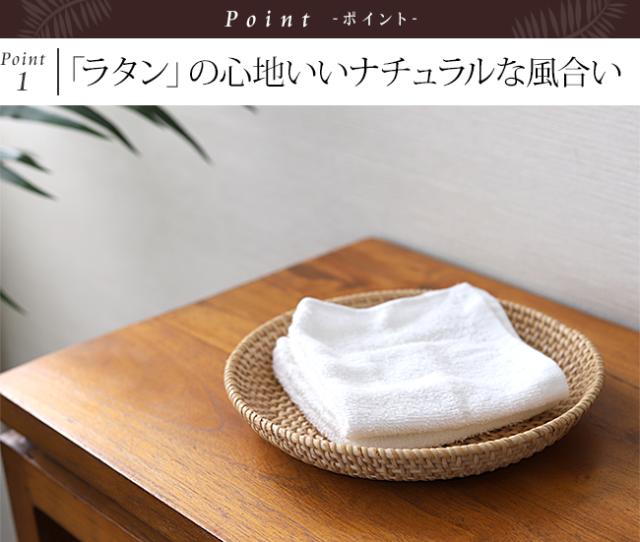 ラタン　南国リゾート