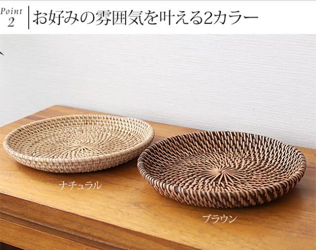 カラーは「ブラウン」と「ナチュラル」の2種類