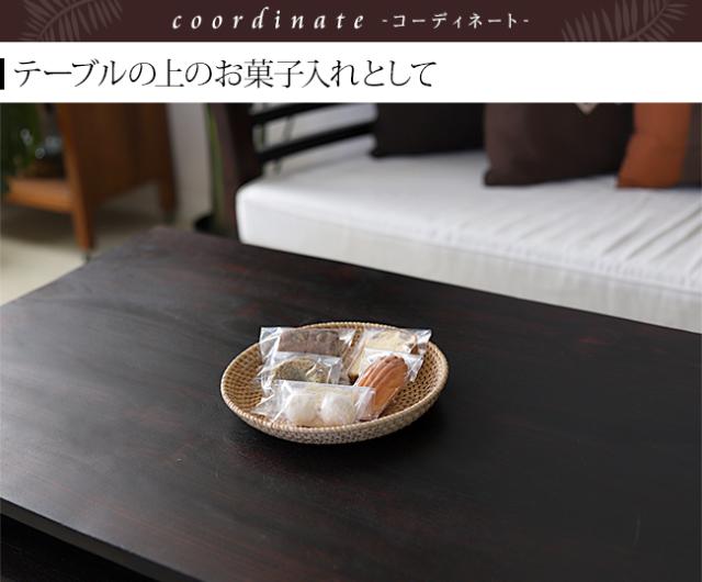 ラタン　お菓子入れ　かご