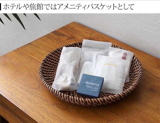 アメニティバスケット　ラタン
